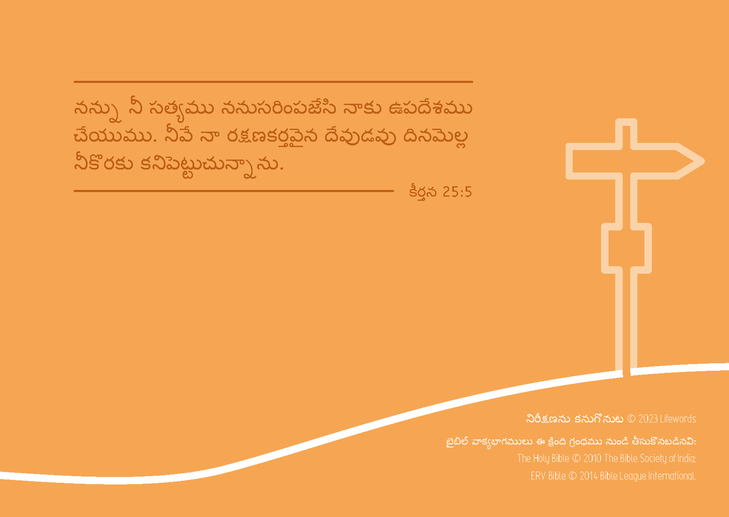 Telugu: Finding Hope