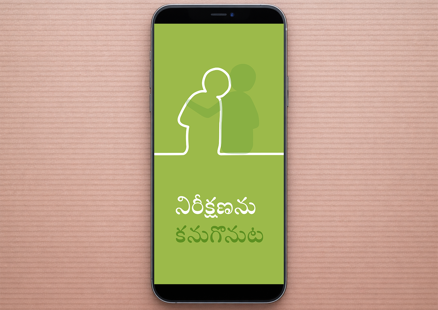 Telugu: Finding Hope (smartphone)
