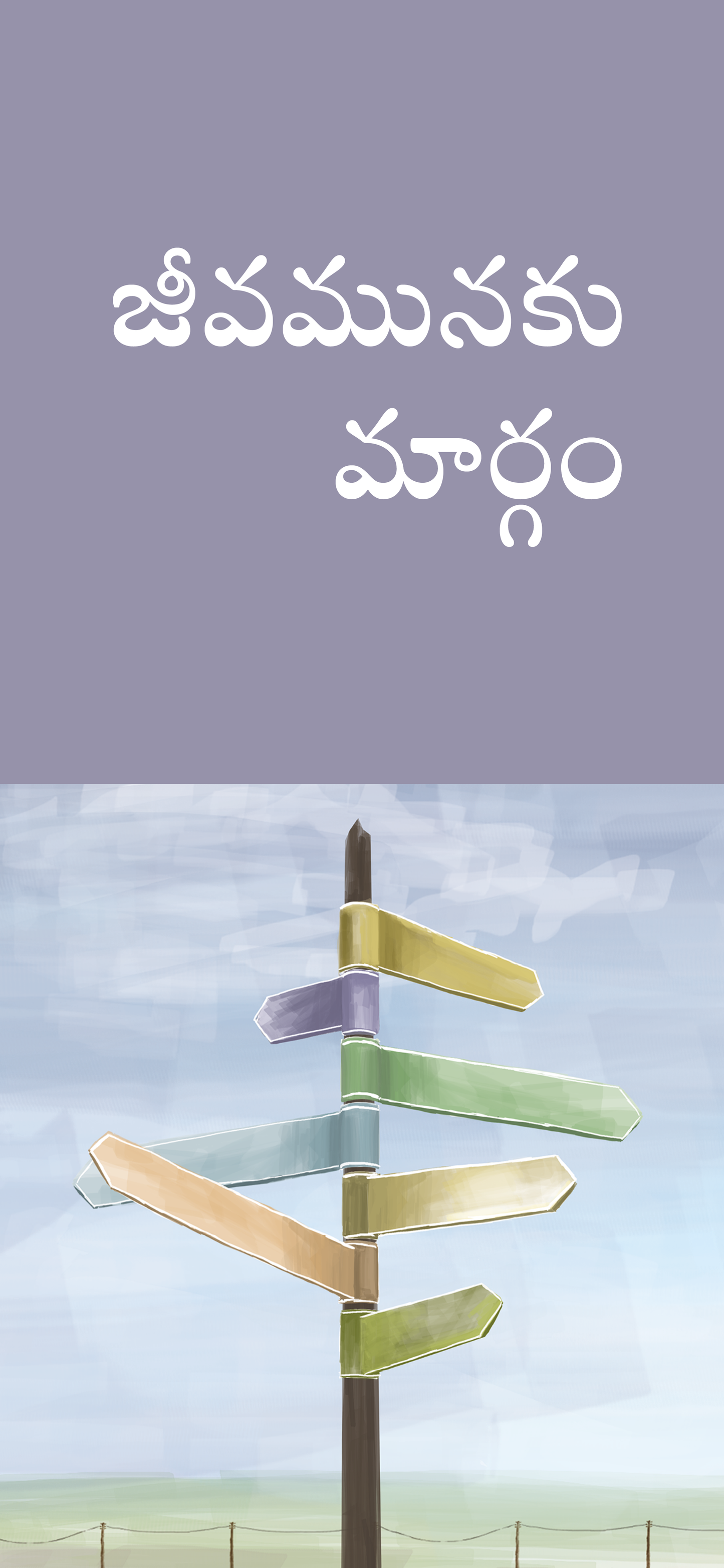 Telugu: The Way to Life (smartphone)