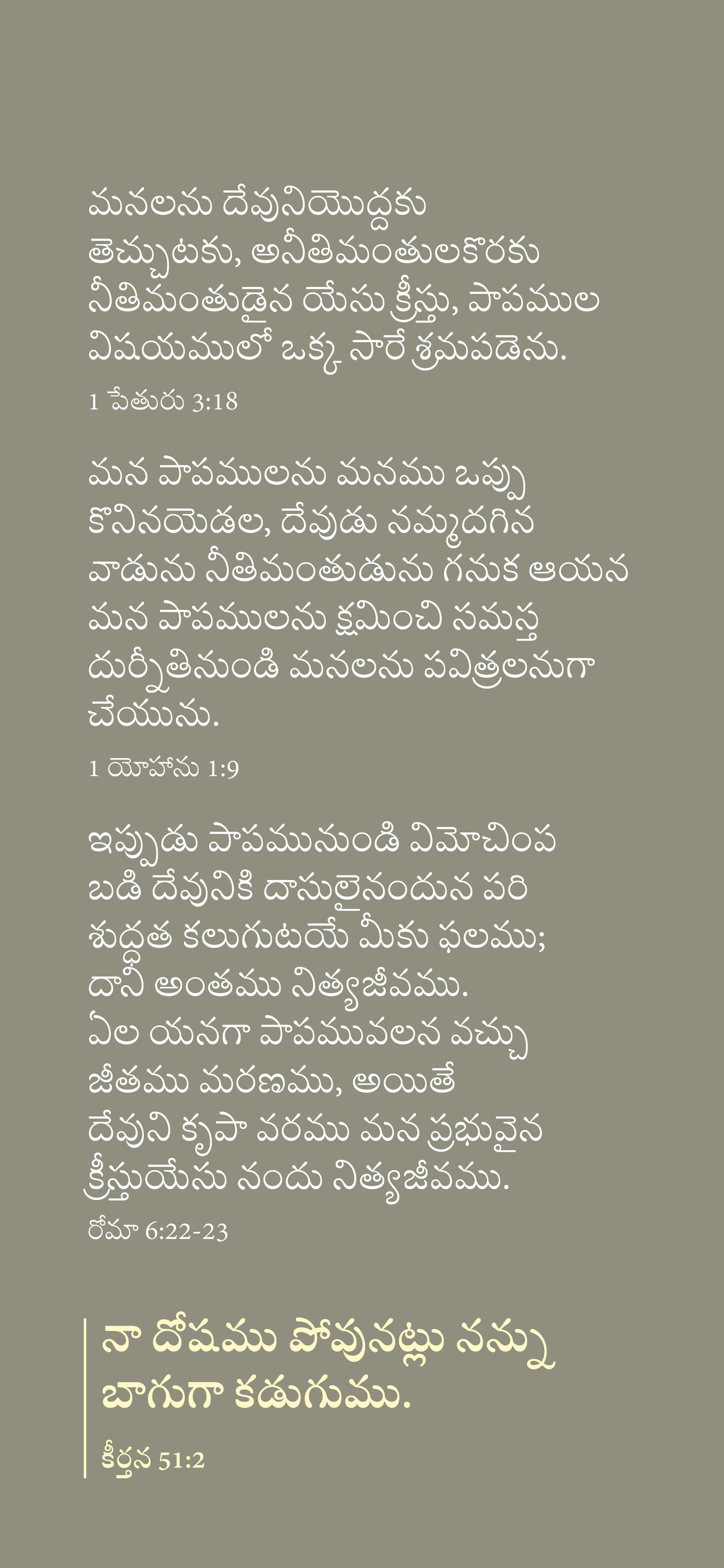 Telugu: The Way to Life (smartphone)
