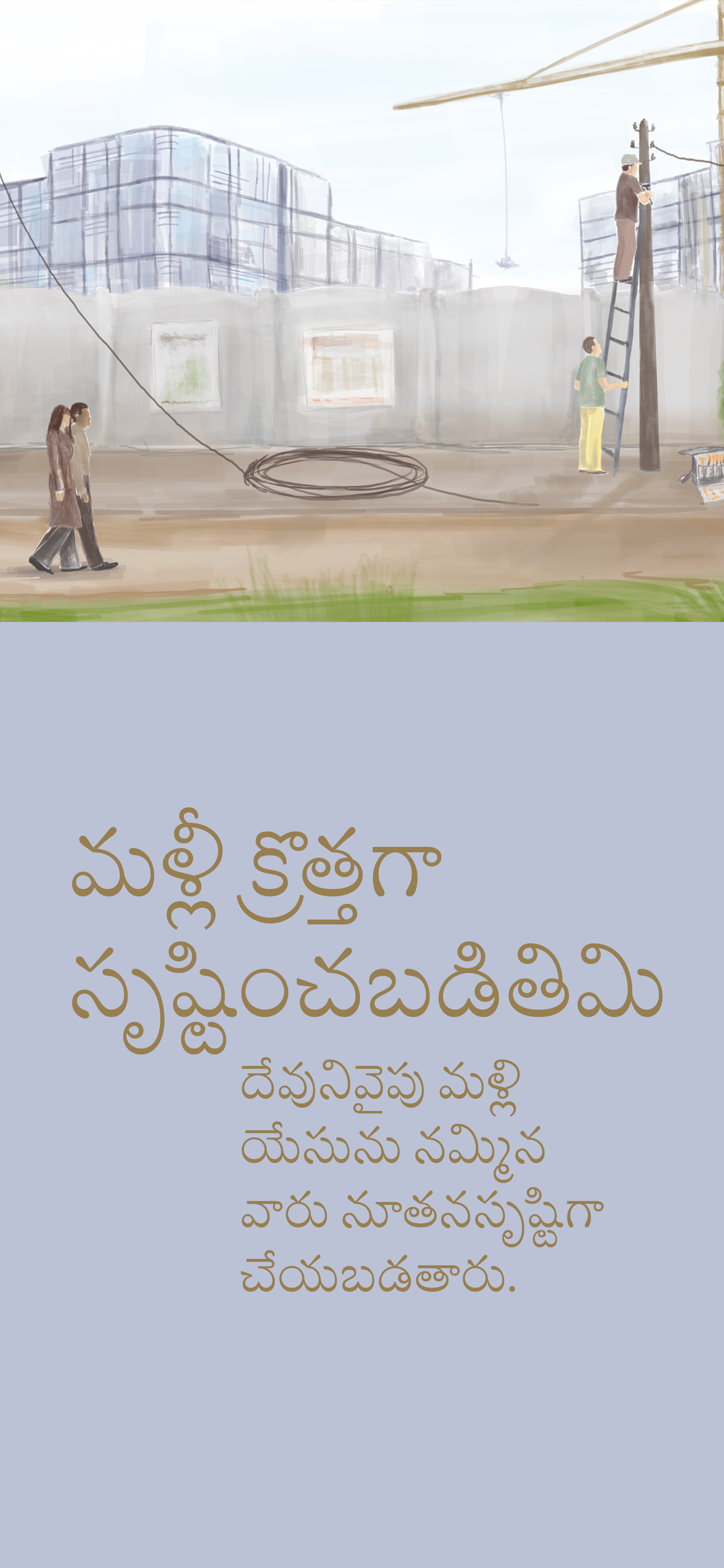 Telugu: The Way to Life (smartphone)
