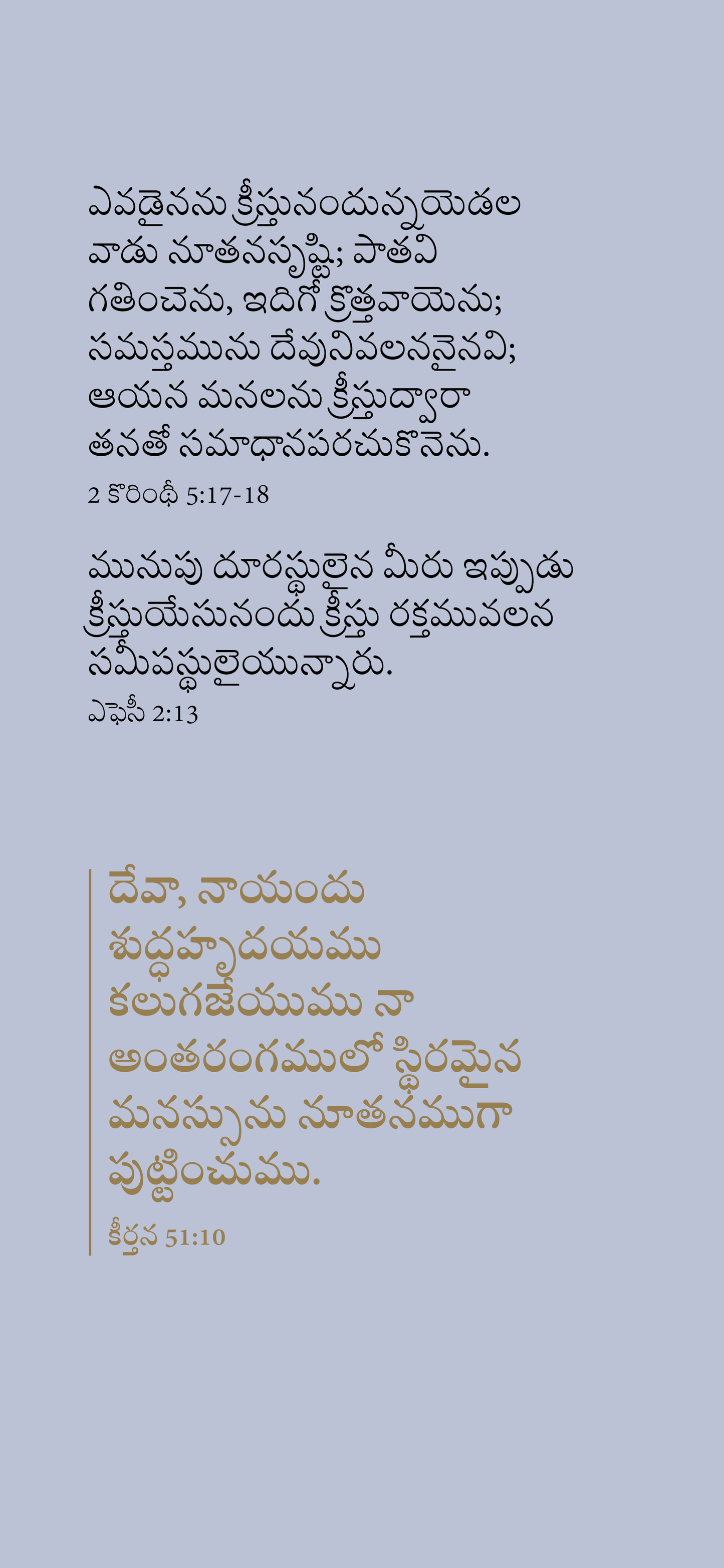 Telugu: The Way to Life (smartphone)