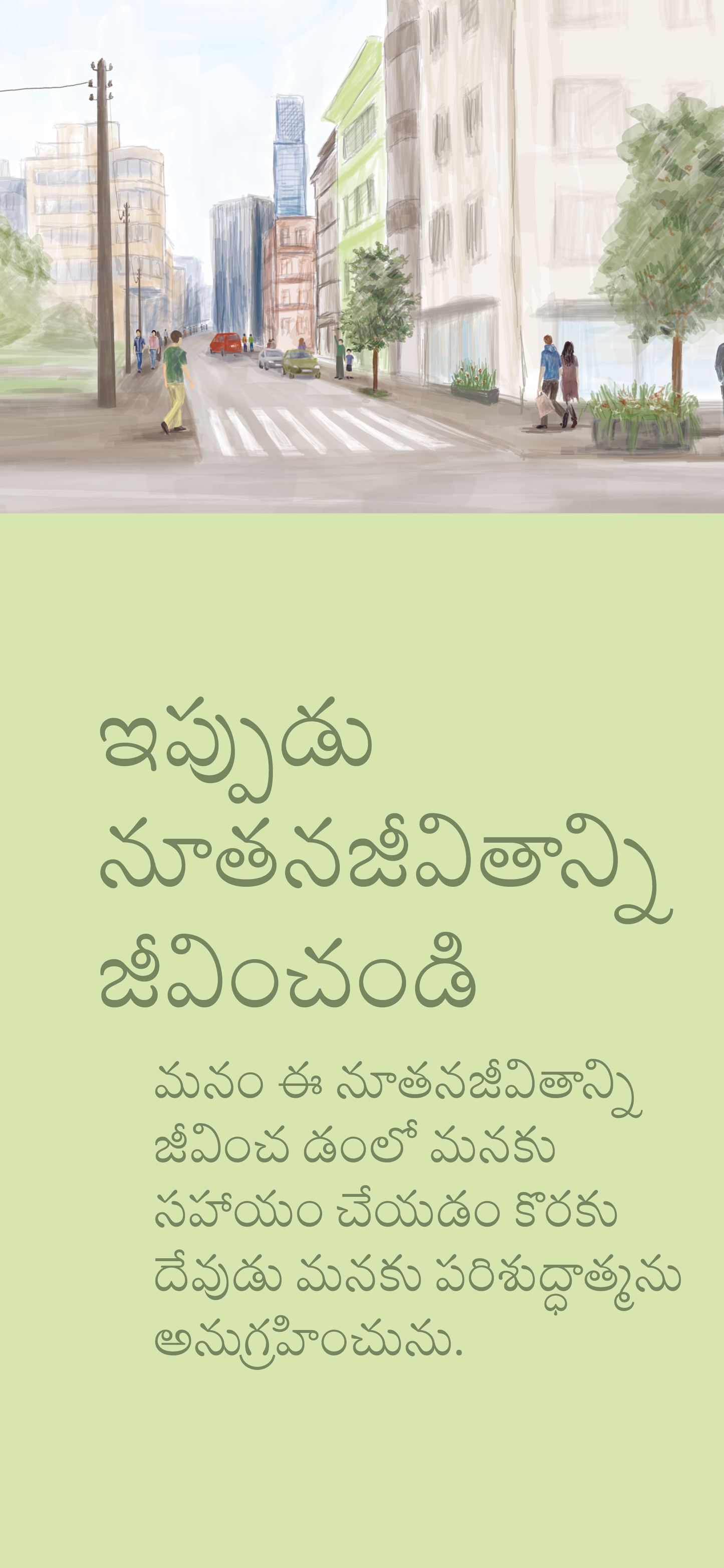 Telugu: The Way to Life (smartphone)