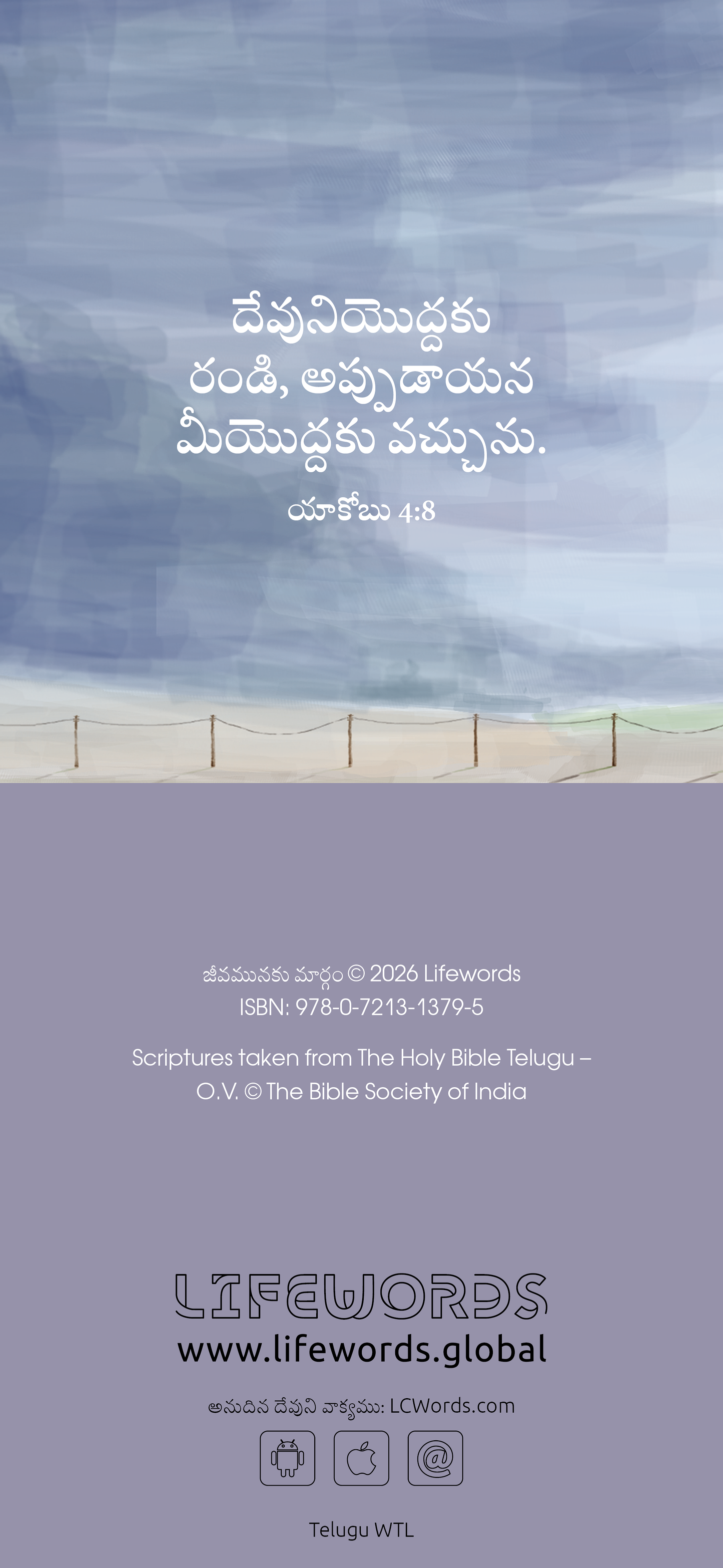 Telugu: The Way to Life (smartphone)