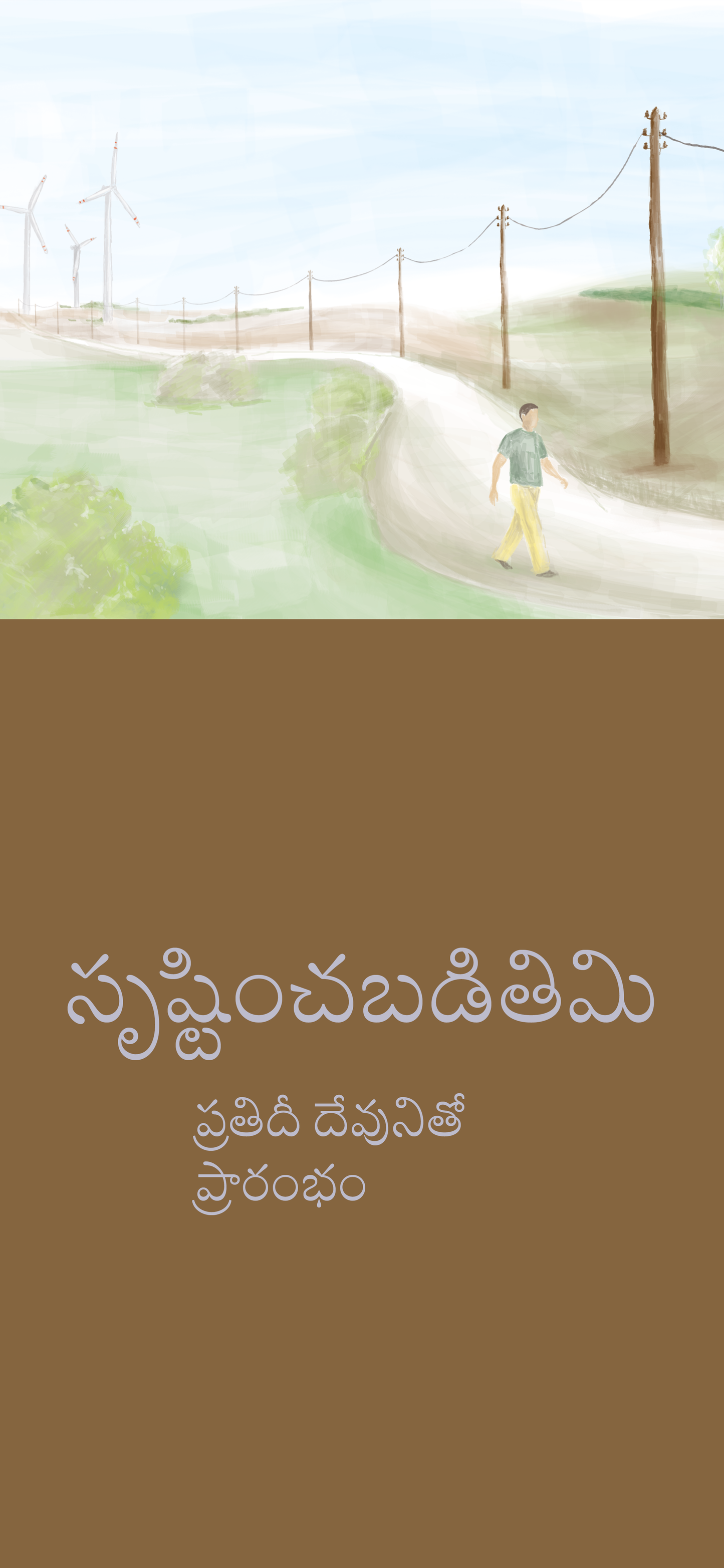 Telugu: The Way to Life (smartphone)