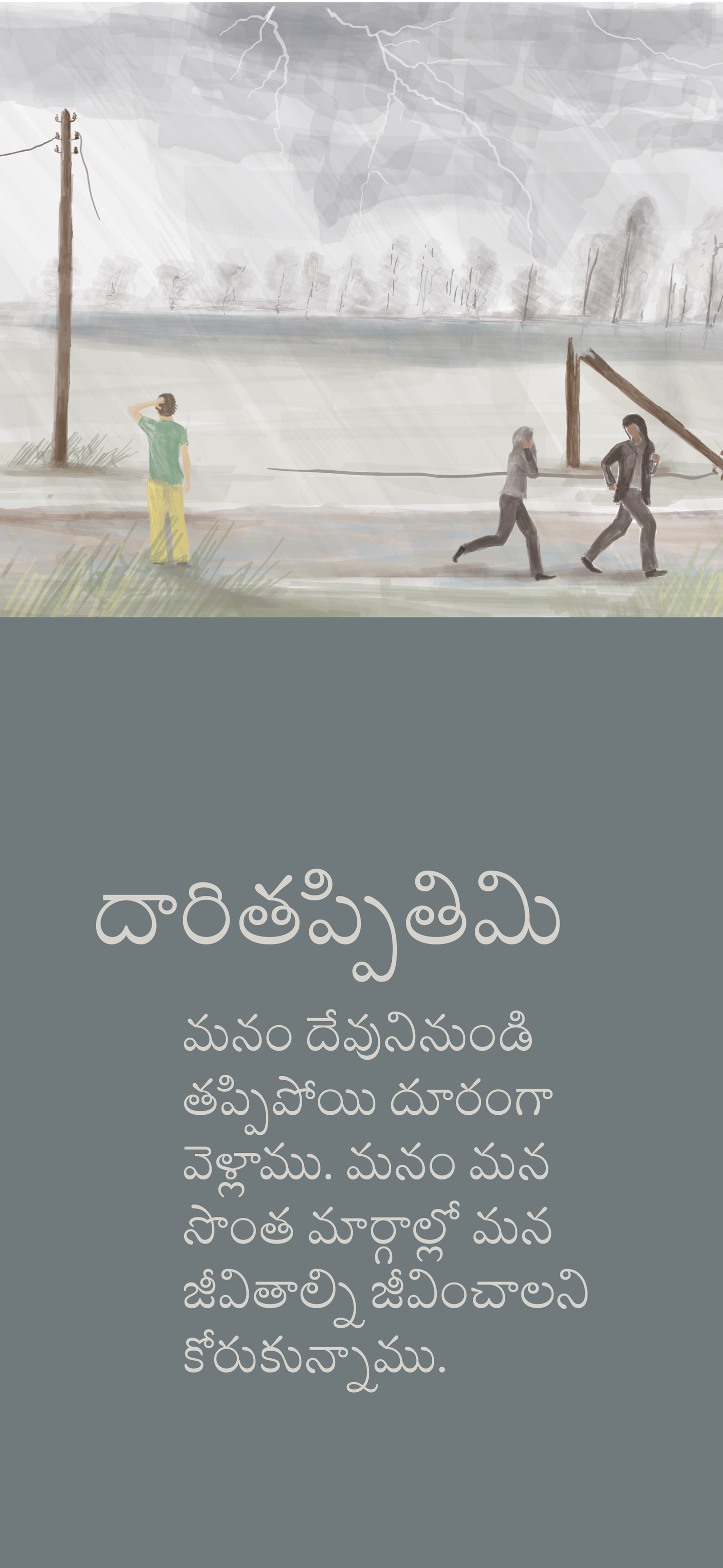 Telugu: The Way to Life (smartphone)