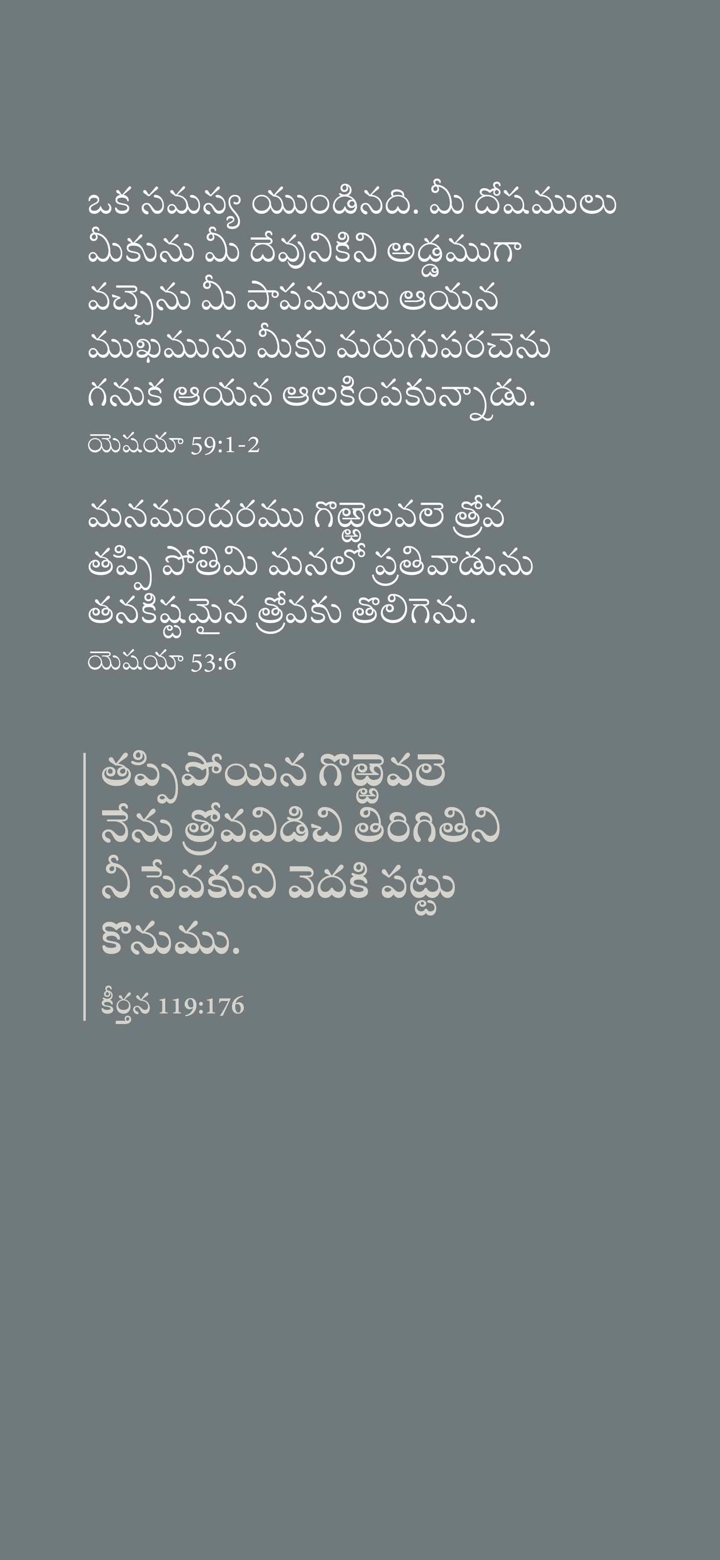 Telugu: The Way to Life (smartphone)