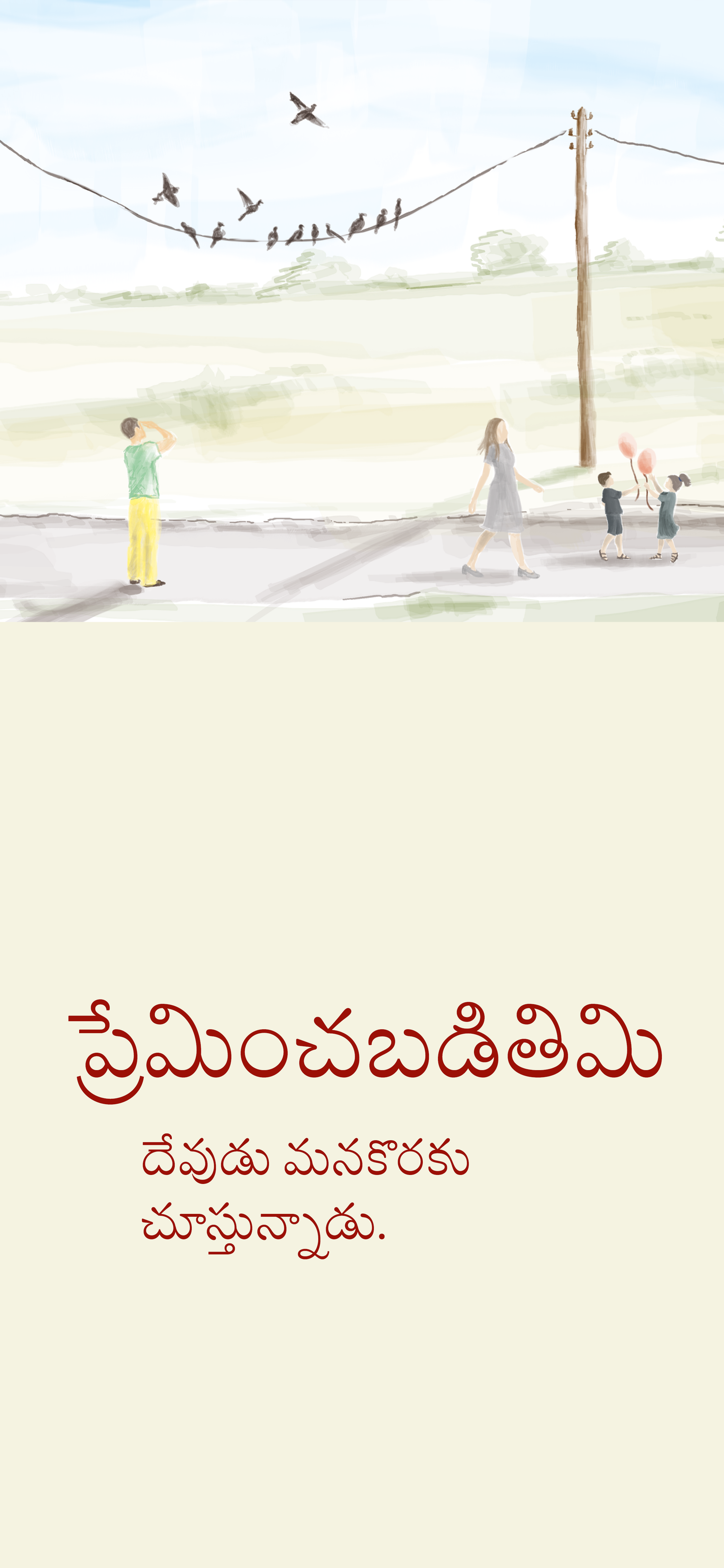 Telugu: The Way to Life (smartphone)