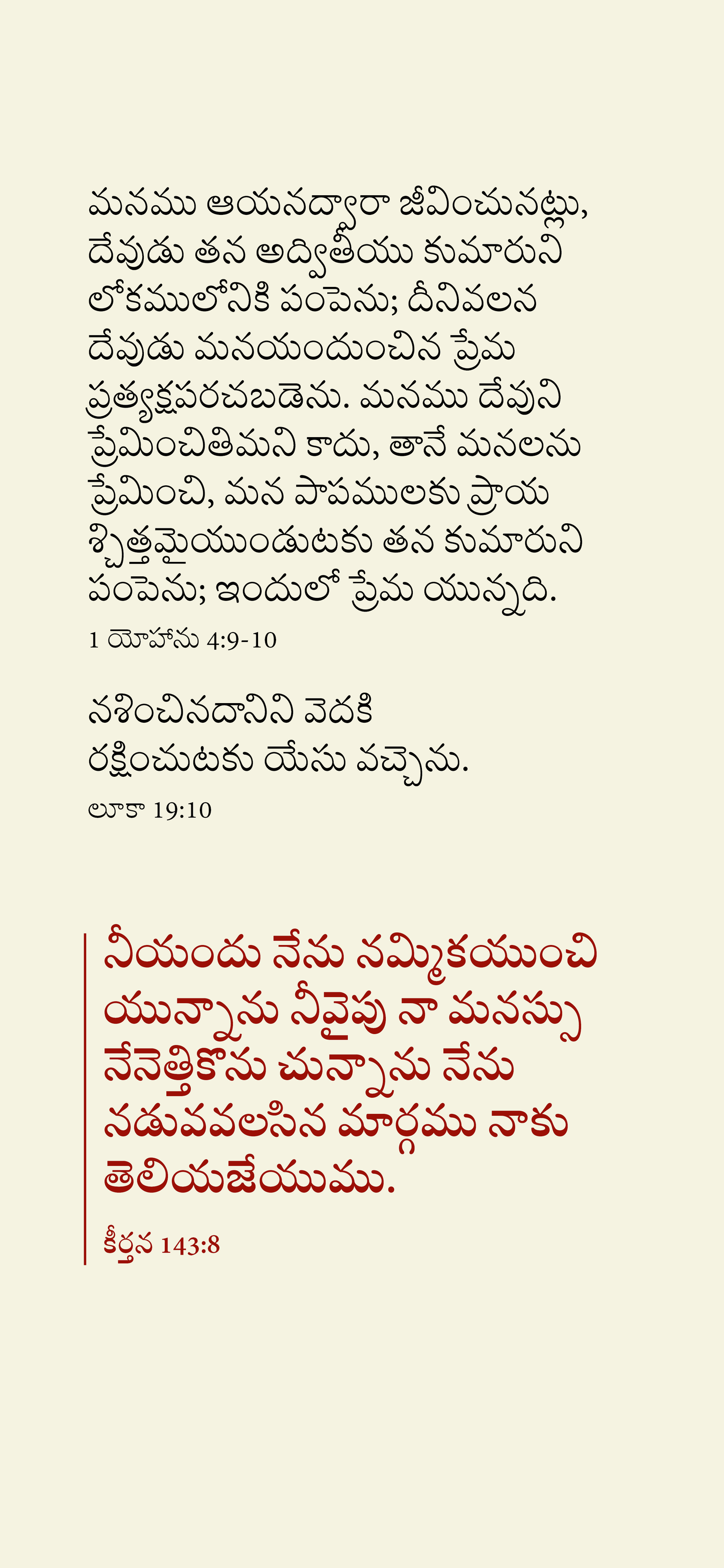 Telugu: The Way to Life (smartphone)