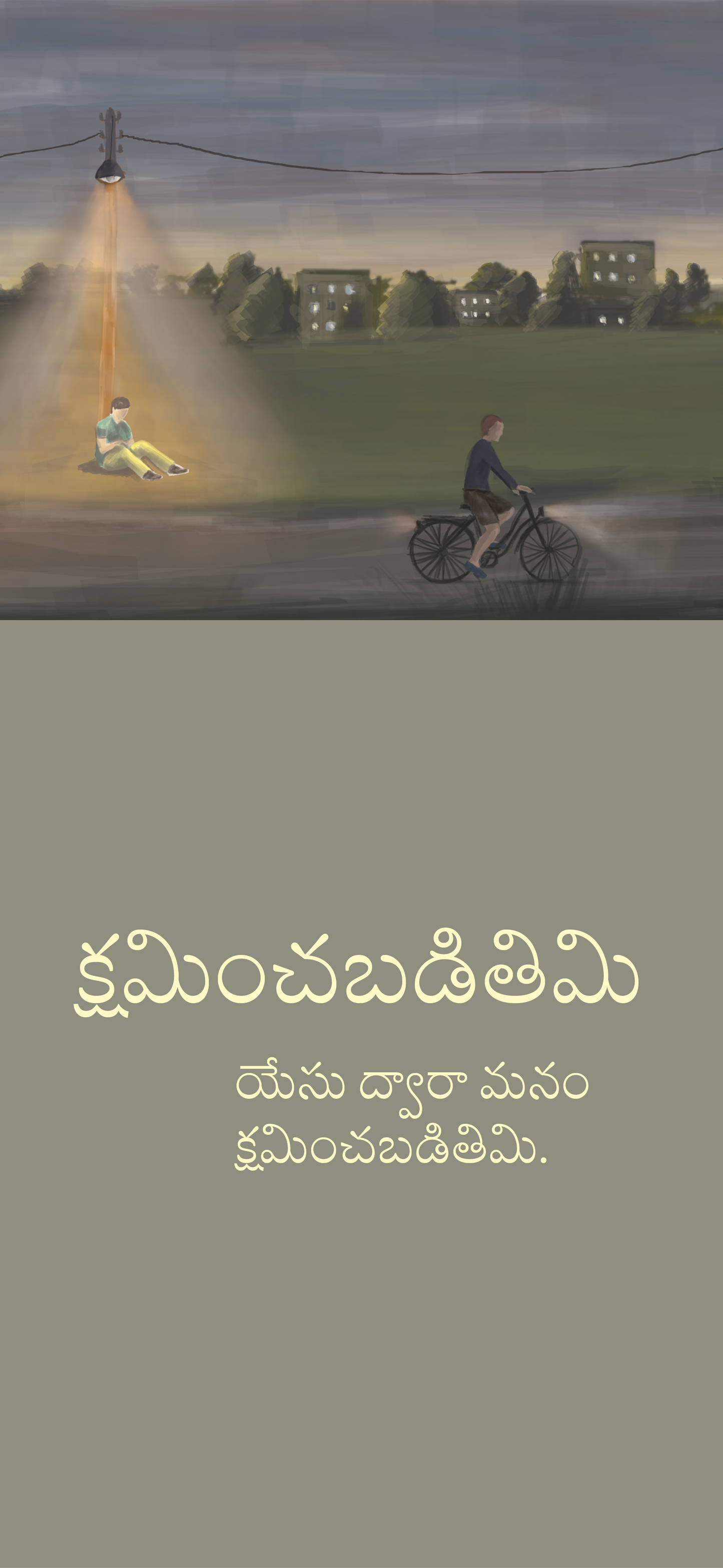Telugu: The Way to Life (smartphone)