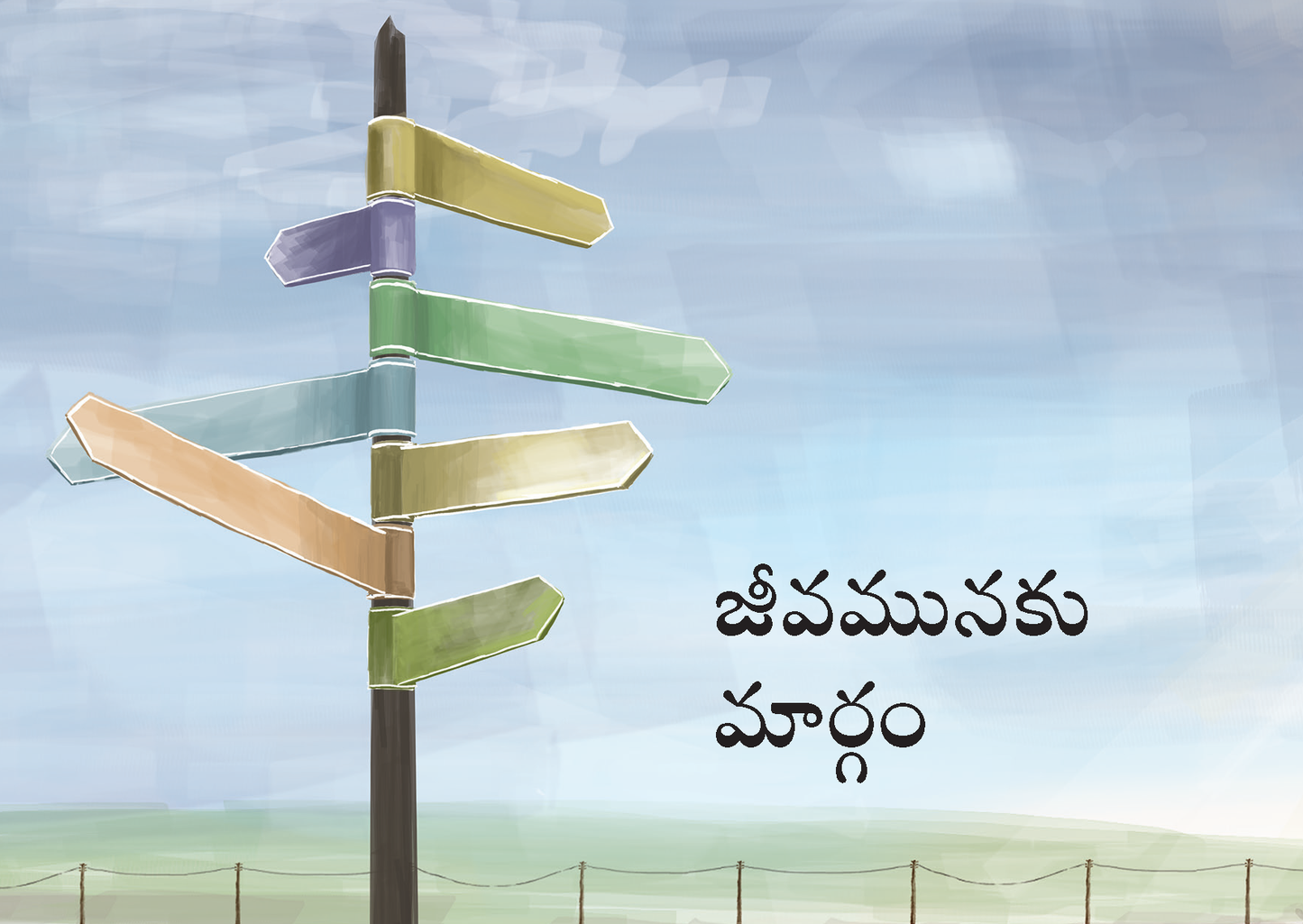 Telugu: The Way to Life