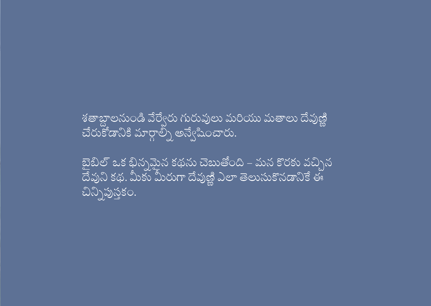 Telugu: The Way to Life