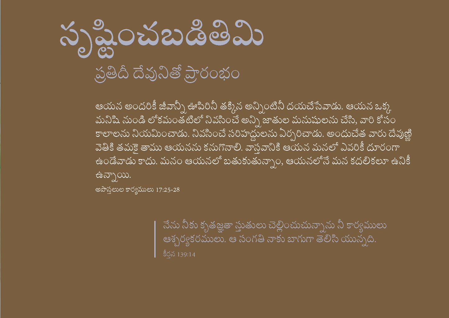 Telugu: The Way to Life