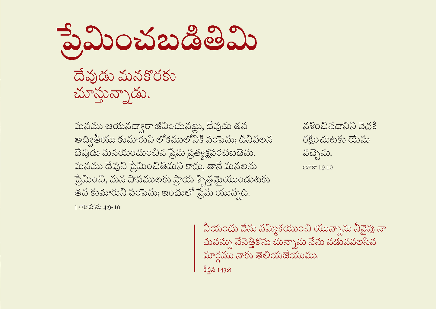 Telugu: The Way to Life