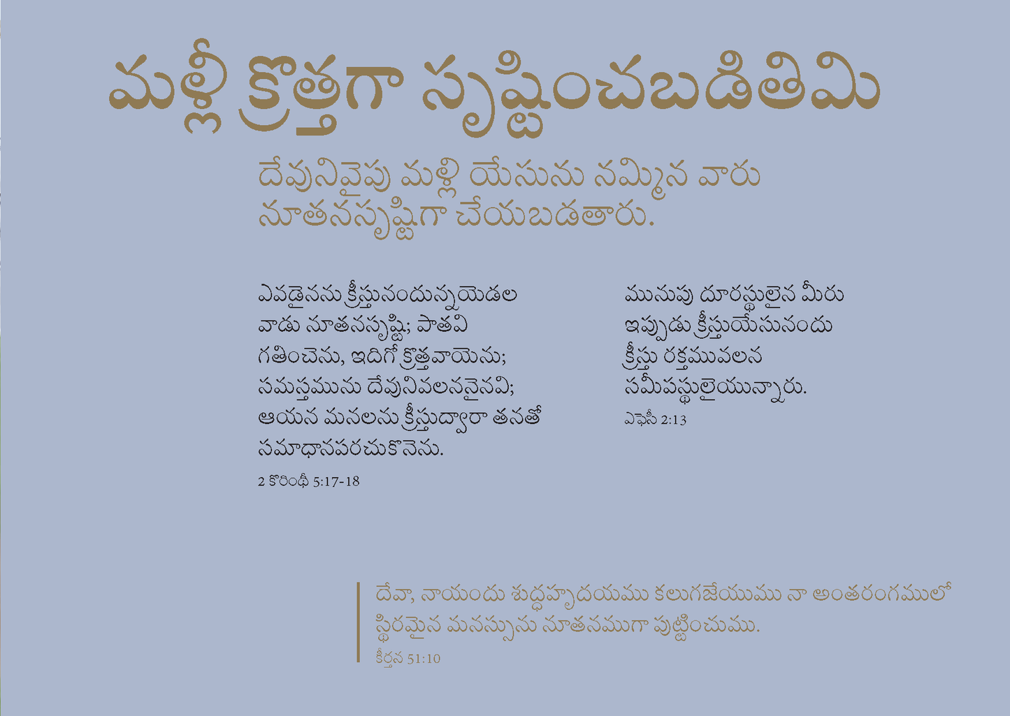 Telugu: The Way to Life