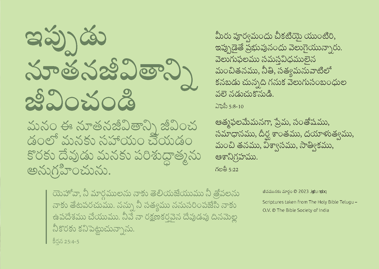 Telugu: The Way to Life