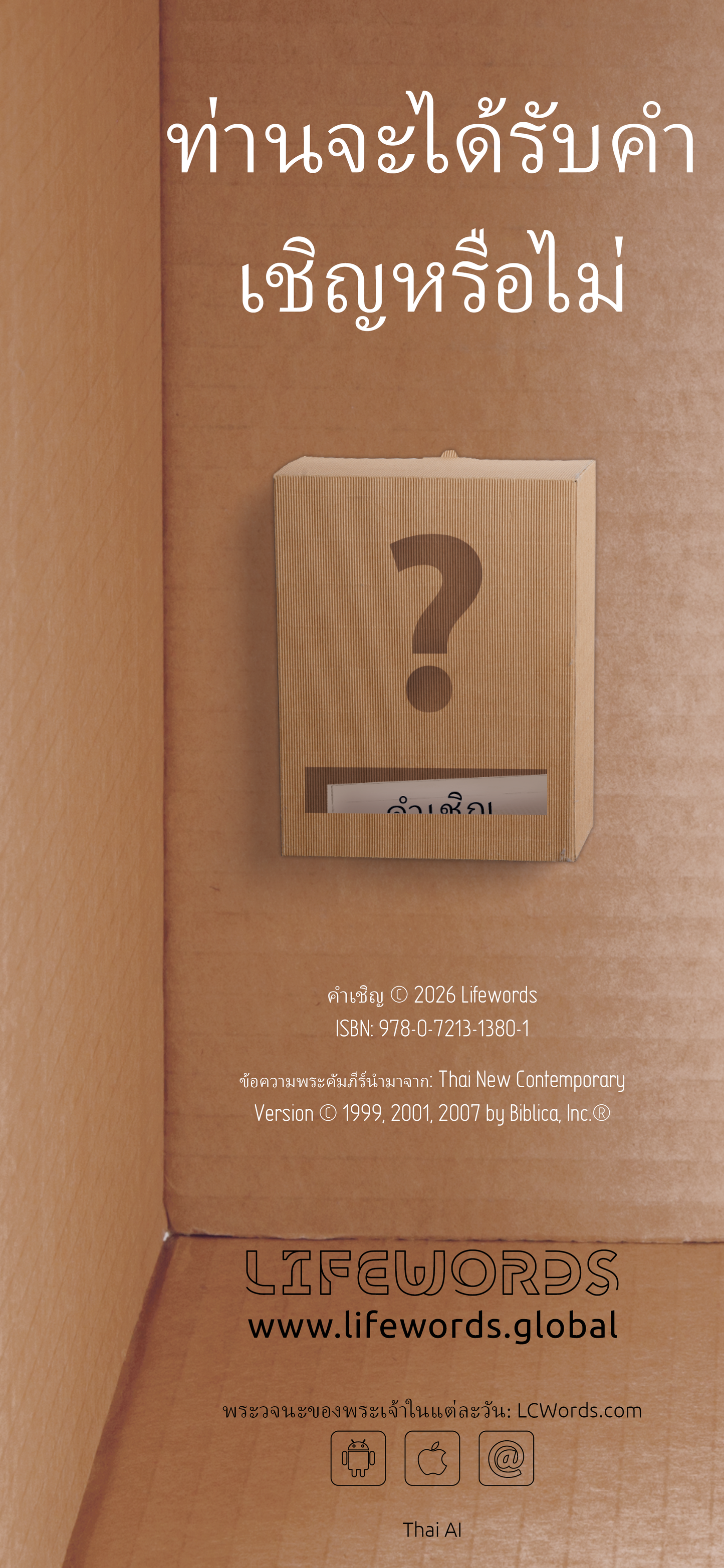 Tailandés: An Invitation (móvil)
