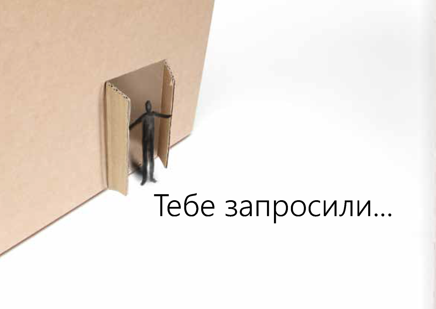 Ukrainian: An Invitation