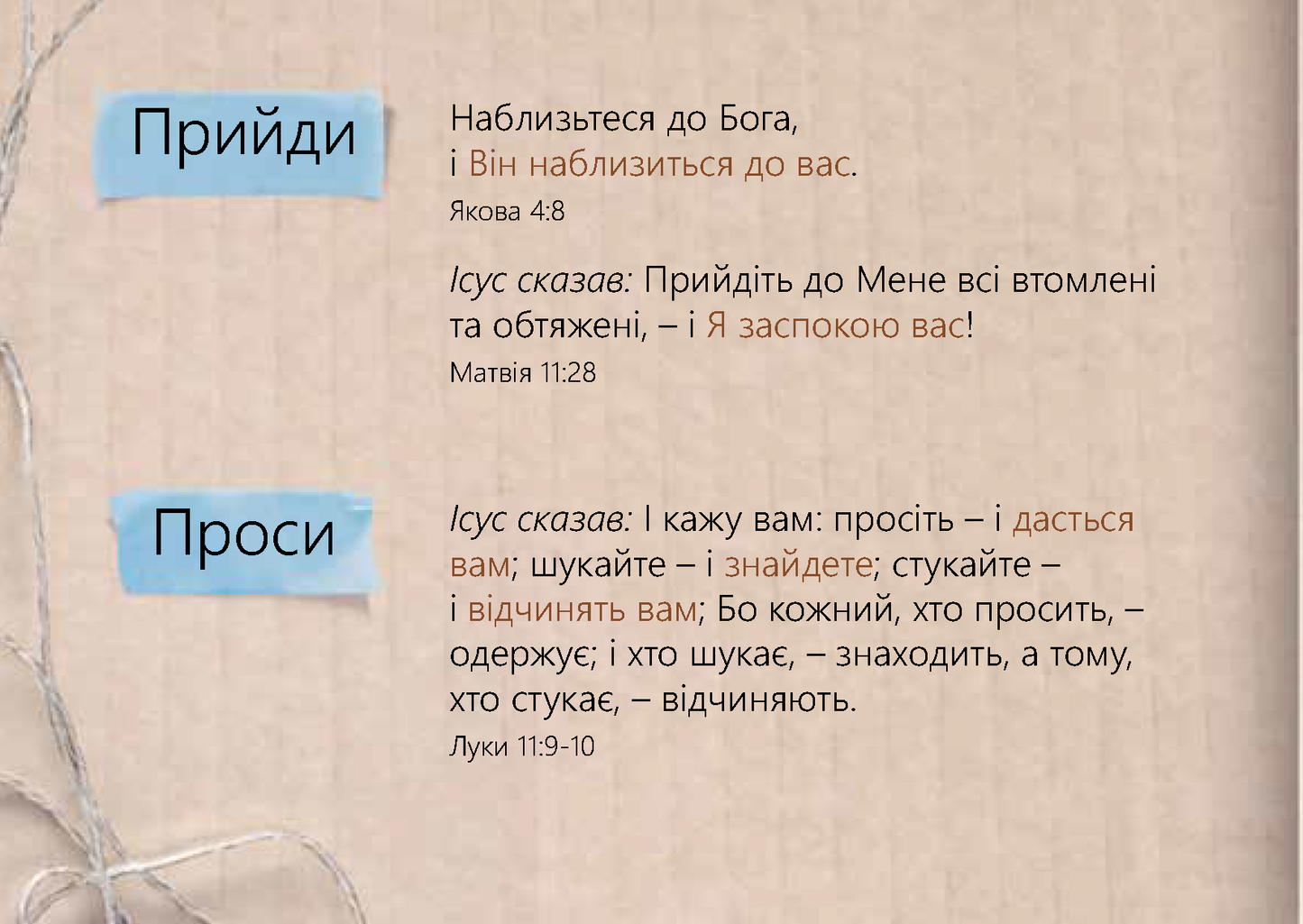 Ukrainian: An Invitation