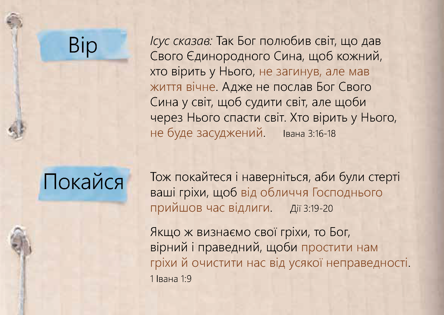 Ukrainian: An Invitation