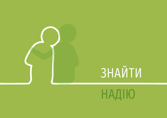 Ukrainian: Finding Hope