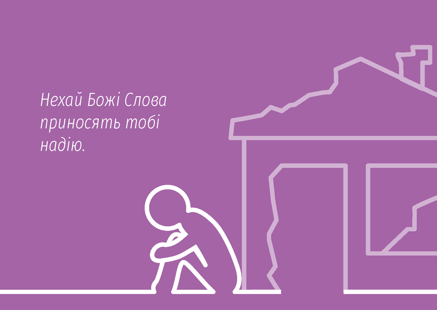 Ukrainian: Finding Hope