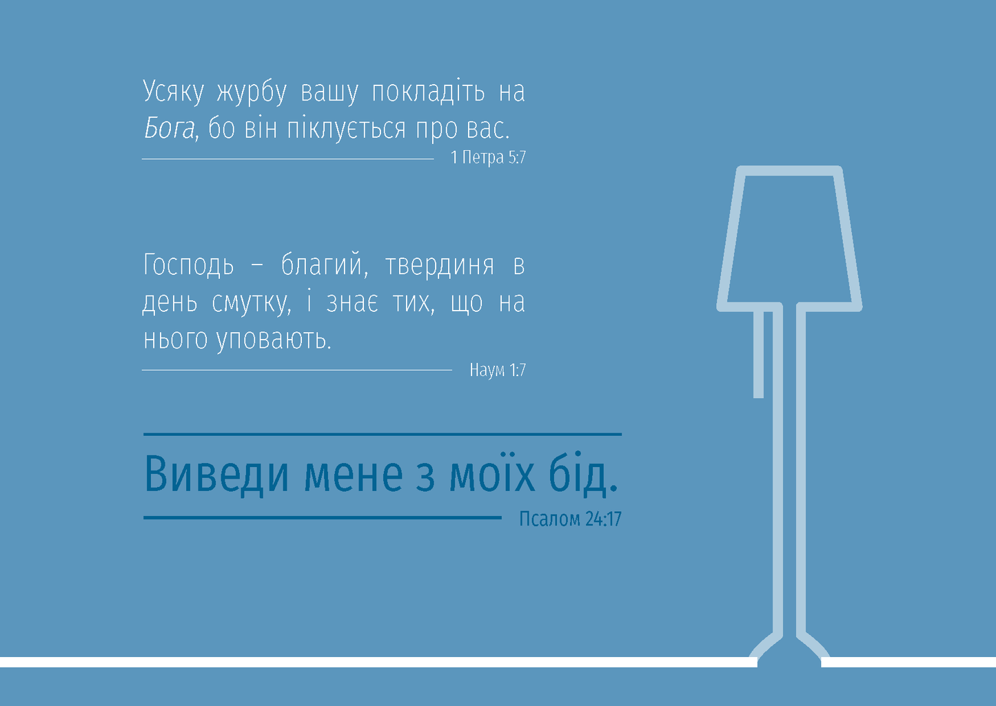 Ukrainian: Finding Hope