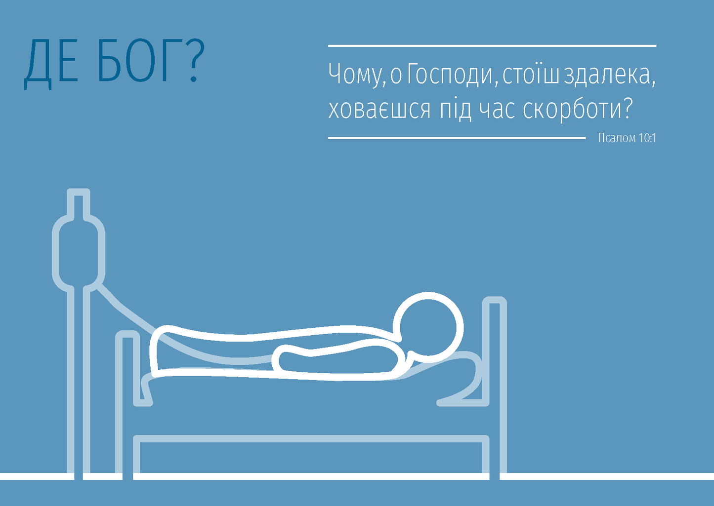 Ukrainian: Finding Hope