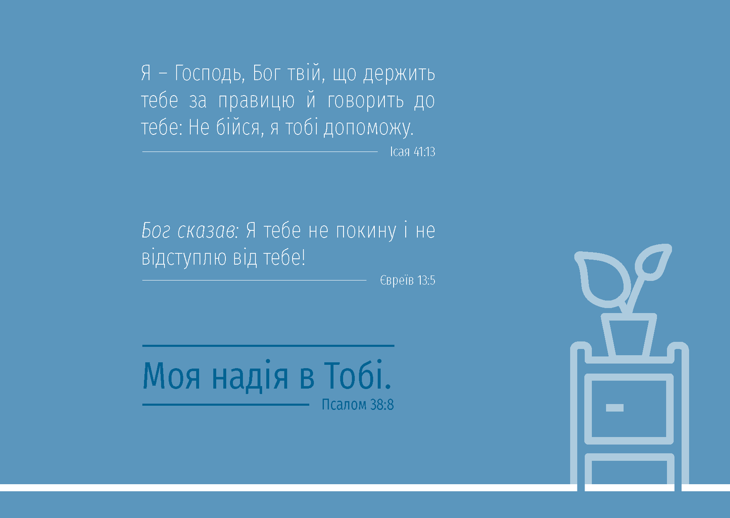 Ukrainian: Finding Hope