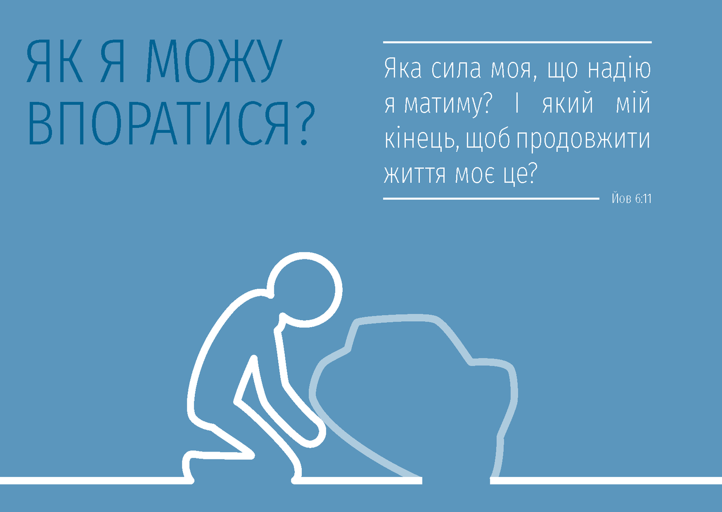 Ukrainian: Finding Hope