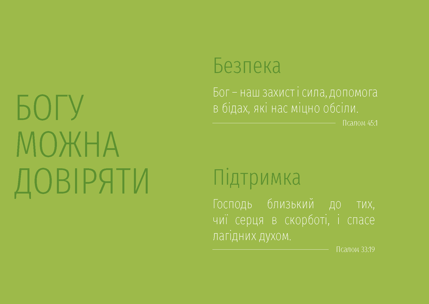 Ukrainian: Finding Hope