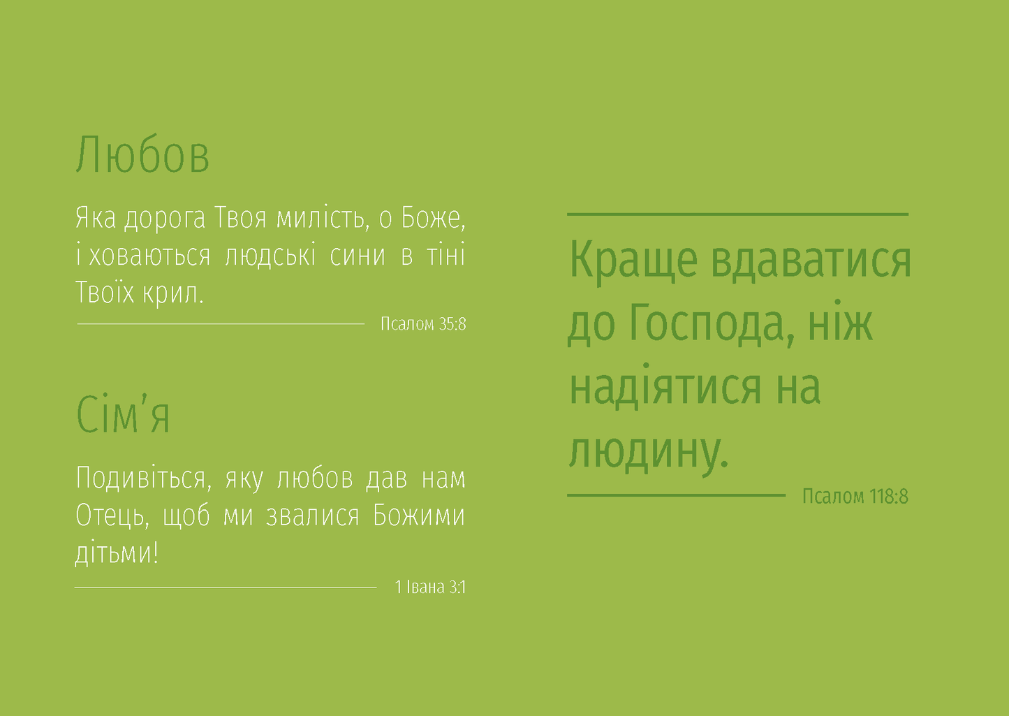 Ukrainian: Finding Hope