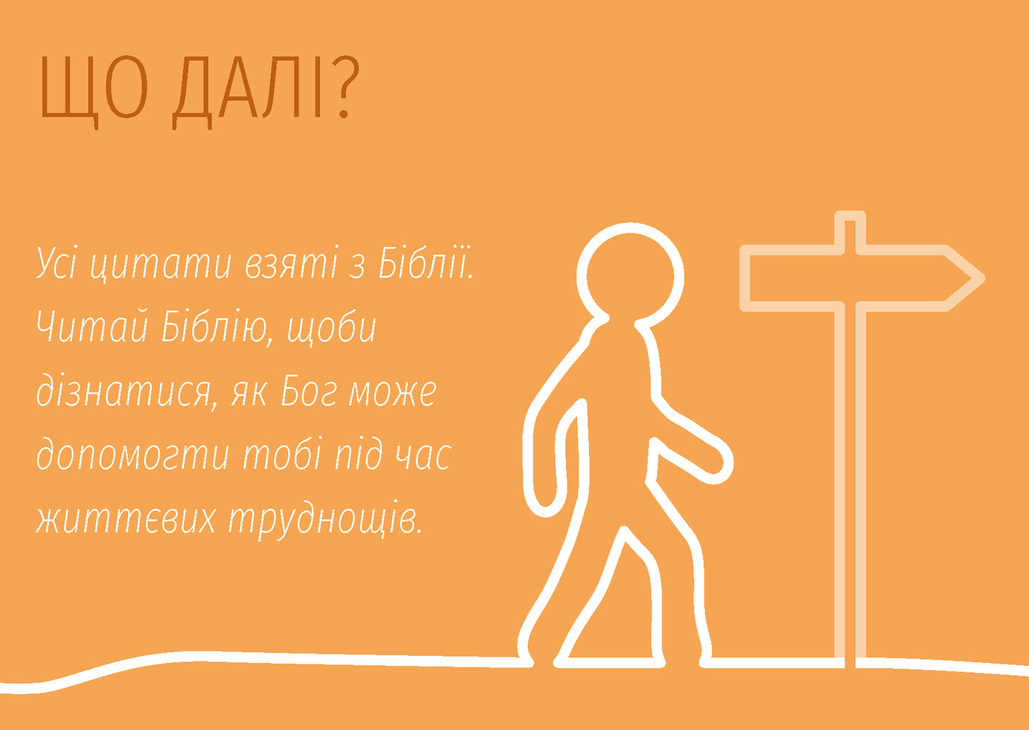 Ukrainian: Finding Hope