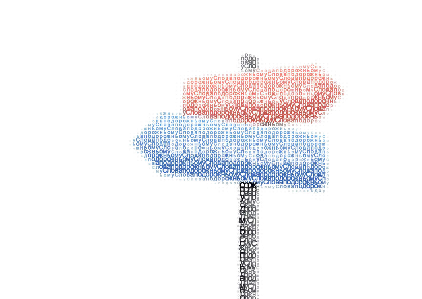 Ukrainian: Words for the Journey