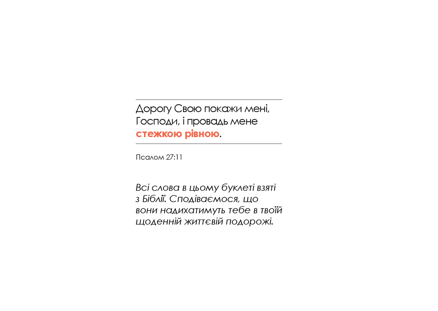 Ukrainian: Words for the Journey