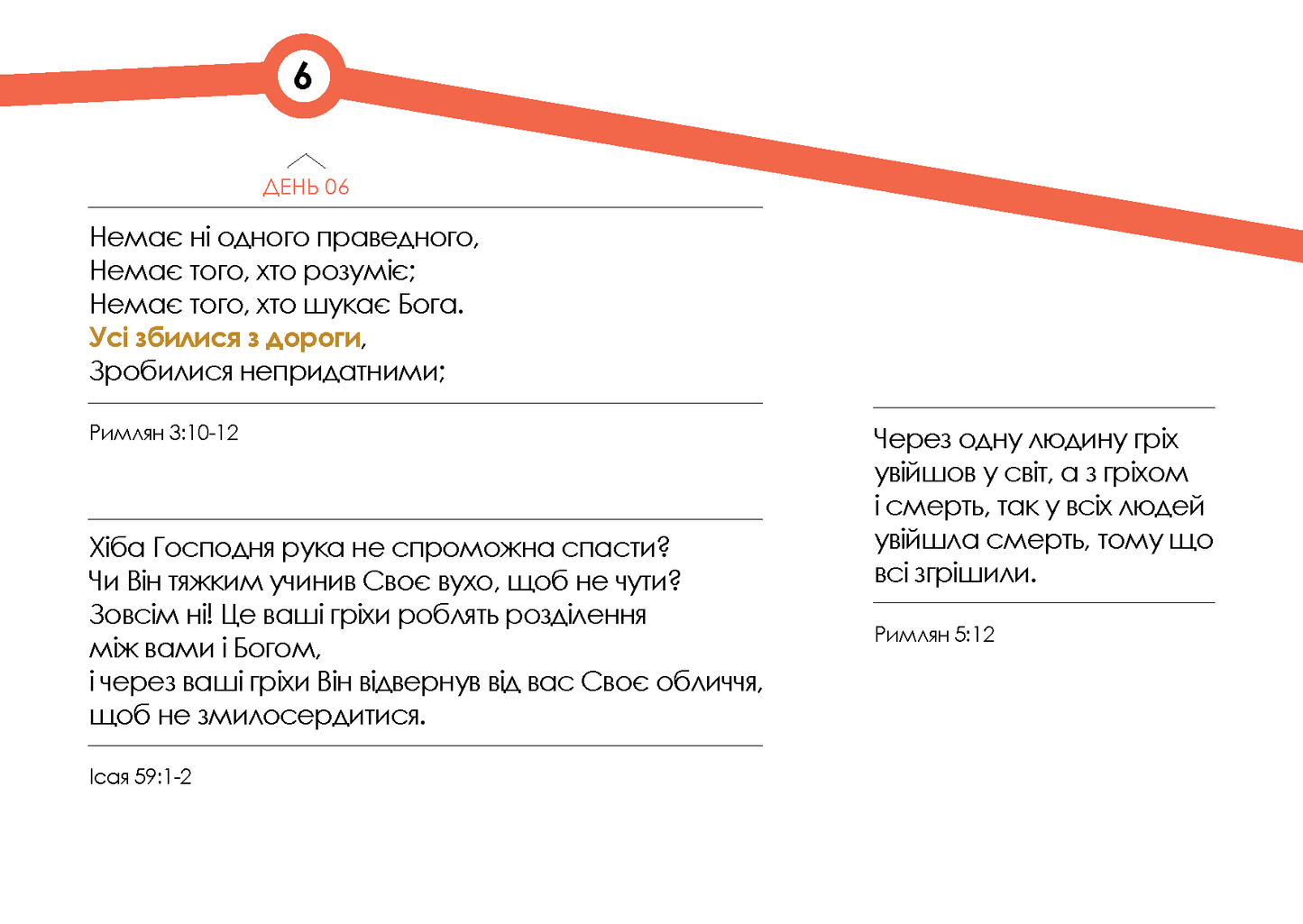 Ukrainian: Words for the Journey