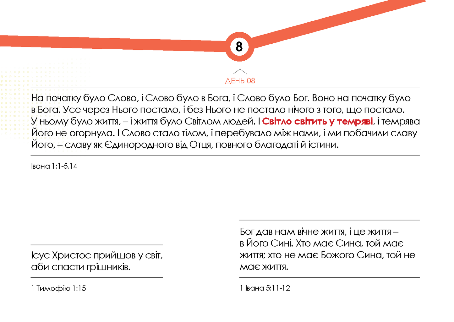 Ukrainian: Words for the Journey