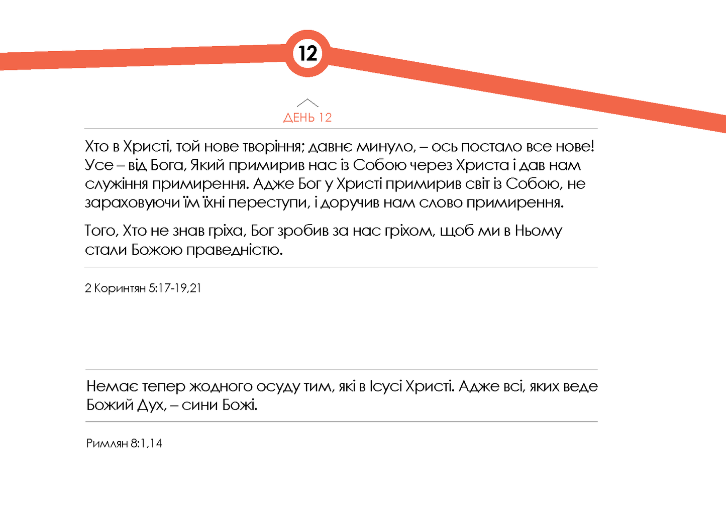 Ukrainian: Words for the Journey