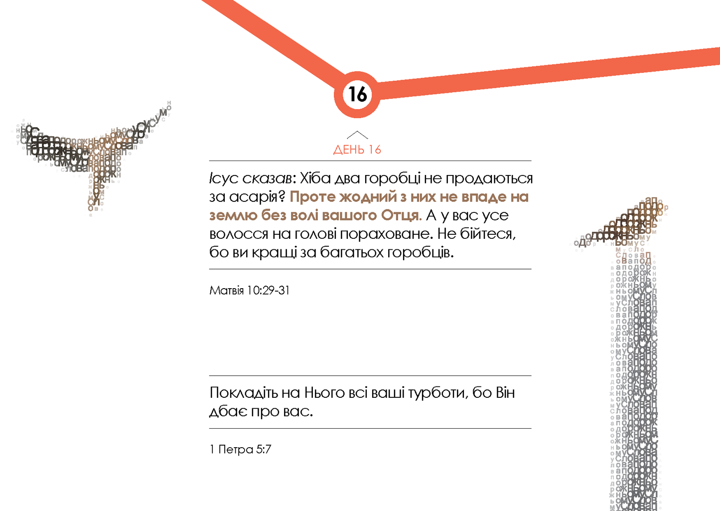 Ukrainian: Words for the Journey