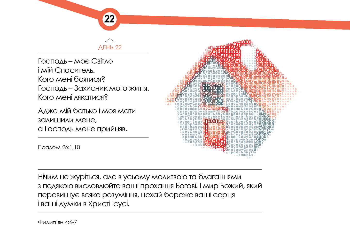 Ukrainian: Words for the Journey