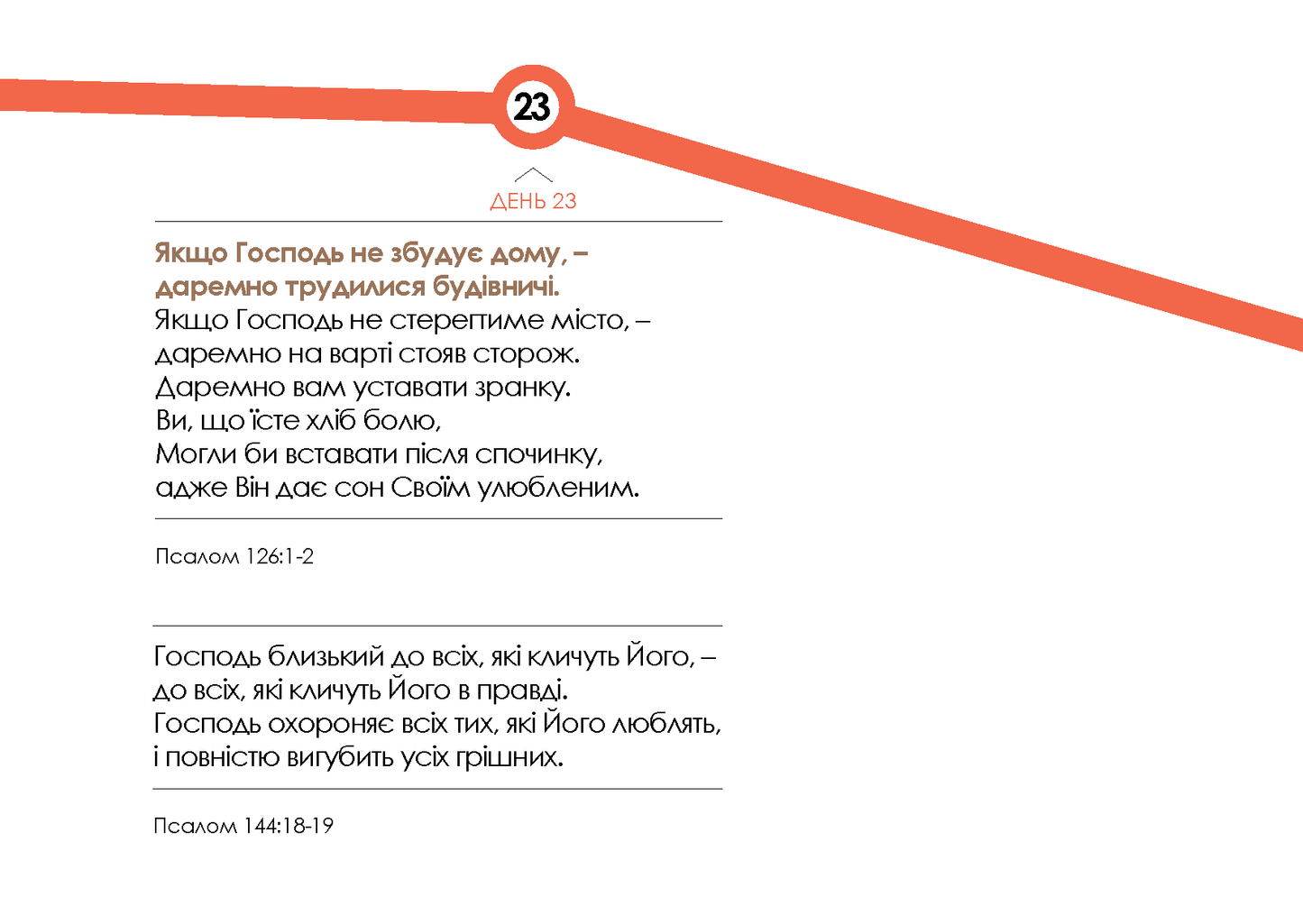 Ukrainian: Words for the Journey