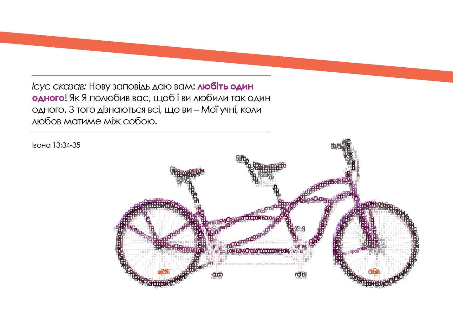 Ukrainian: Words for the Journey