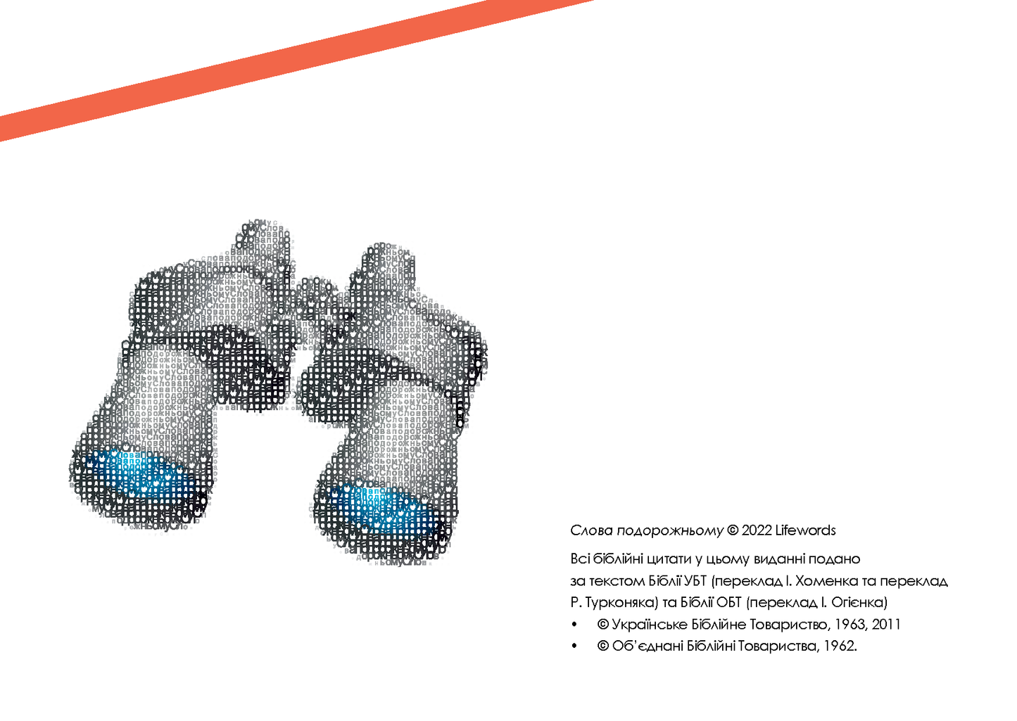 Ukrainian: Words for the Journey