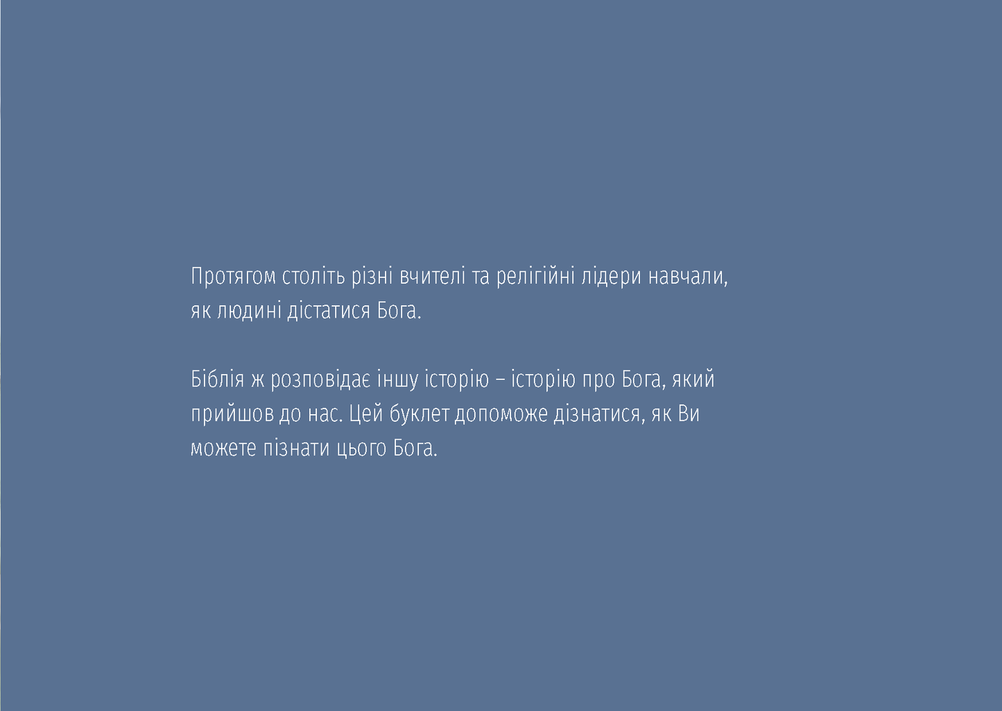 Ukrainian: The Way to Life