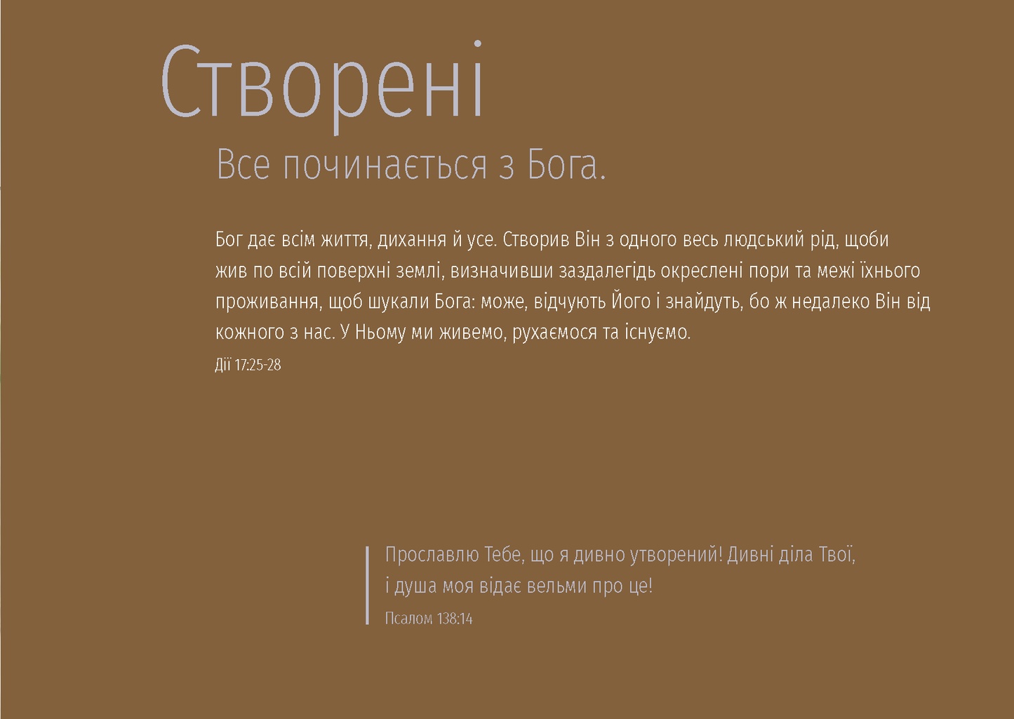 Ukrainian: The Way to Life