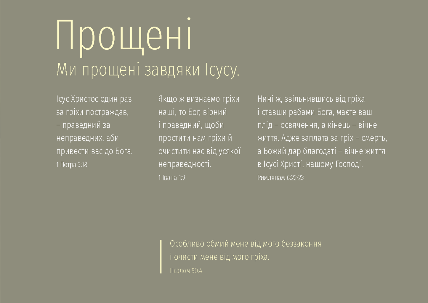 Ukrainian: The Way to Life