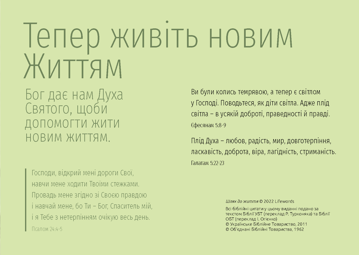 Ukrainian: The Way to Life