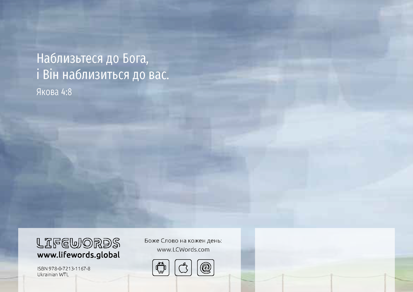 Ukrainian: The Way to Life