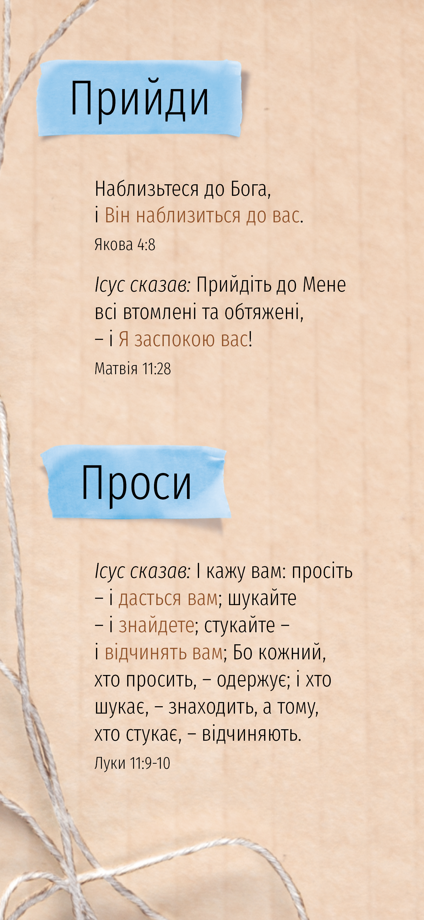 Ucraniano: An Invitation (móvil)