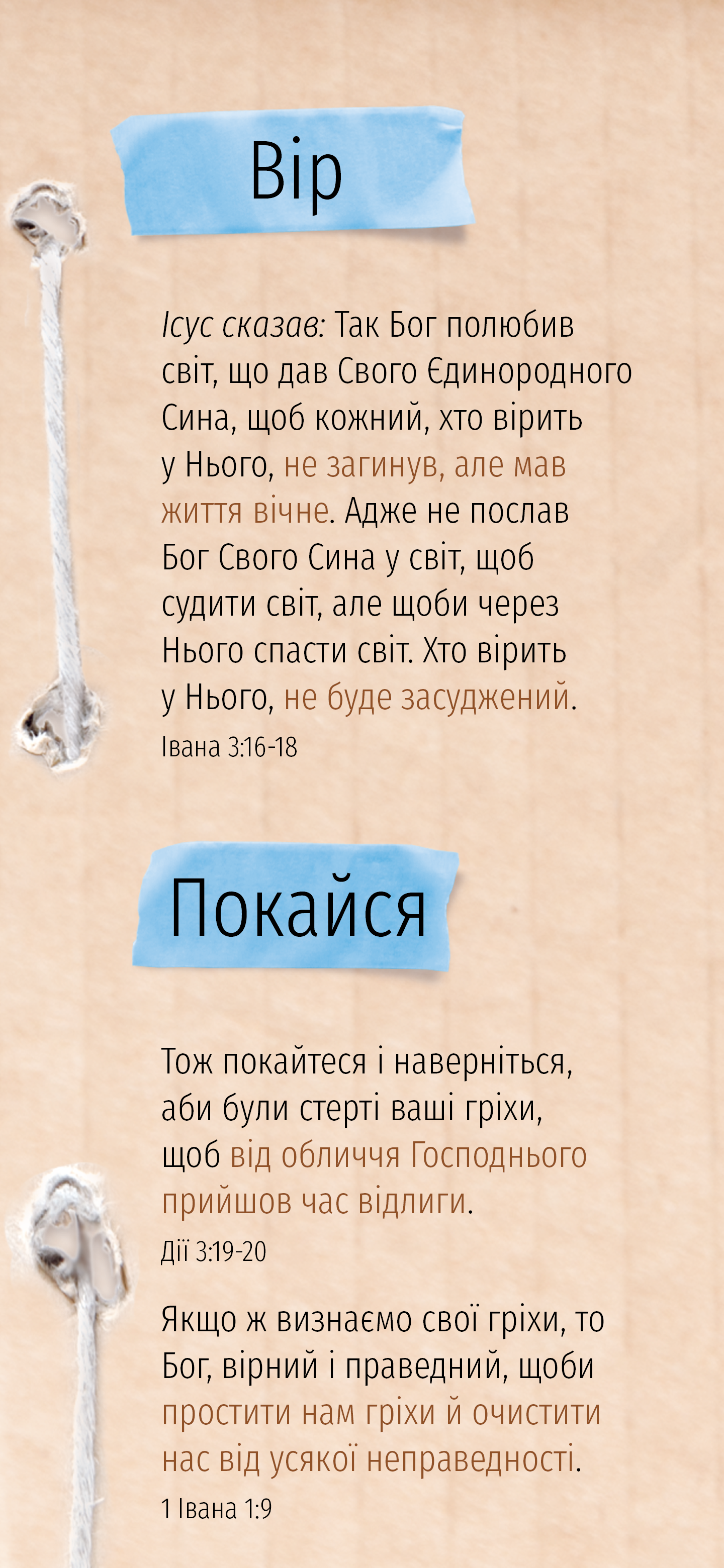 Ucraniano: An Invitation (móvil)